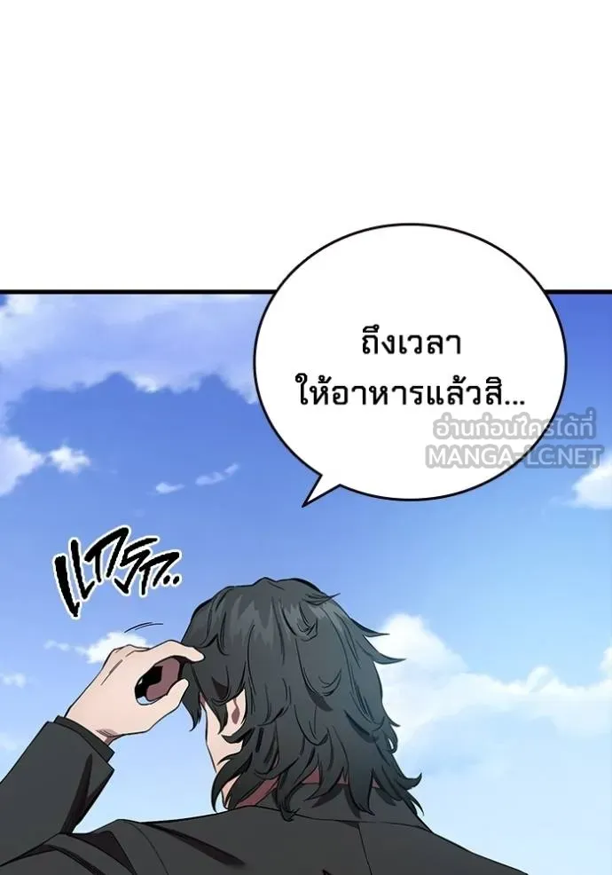 มหาสงครามคนแกร่ง ตอนที่ 36 รูปที่ 35
