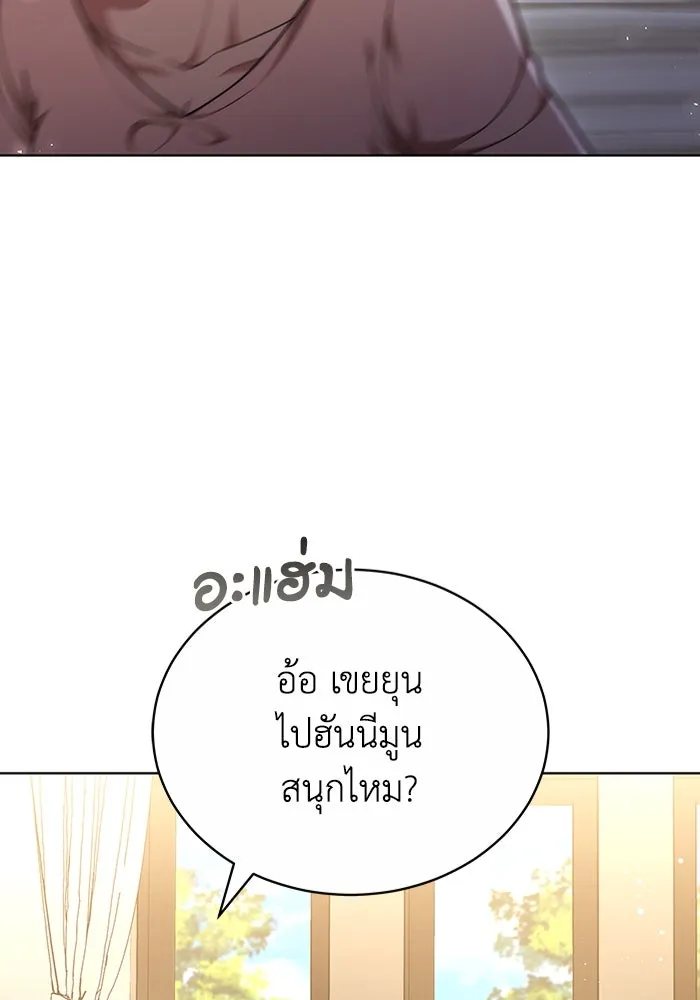 ละลายรักให้ล้นใจ ตอนที่ 50 รูปที่ 11