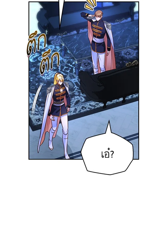 บุตรีดยุกขอไม่แต่งงานbrกับหนุ่มในฝัน ตอนที่ 93 รูปที่ 77