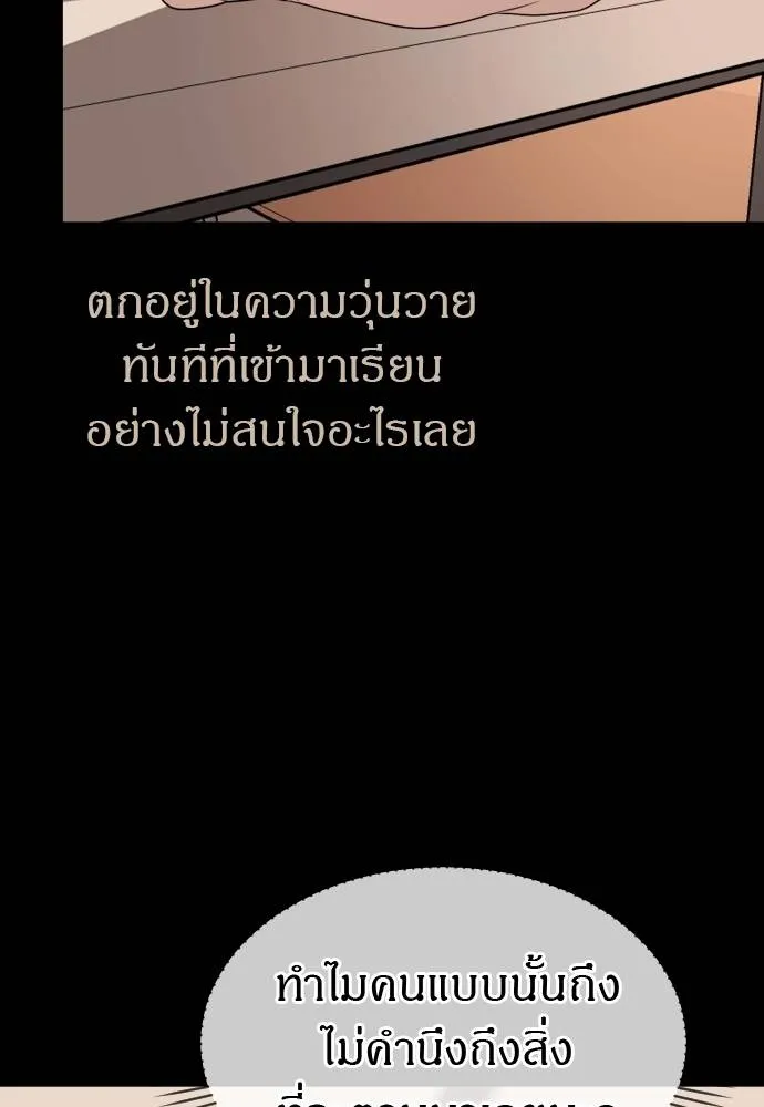 Undercover Chaebol ตอนที่ 92 รูปที่ 76