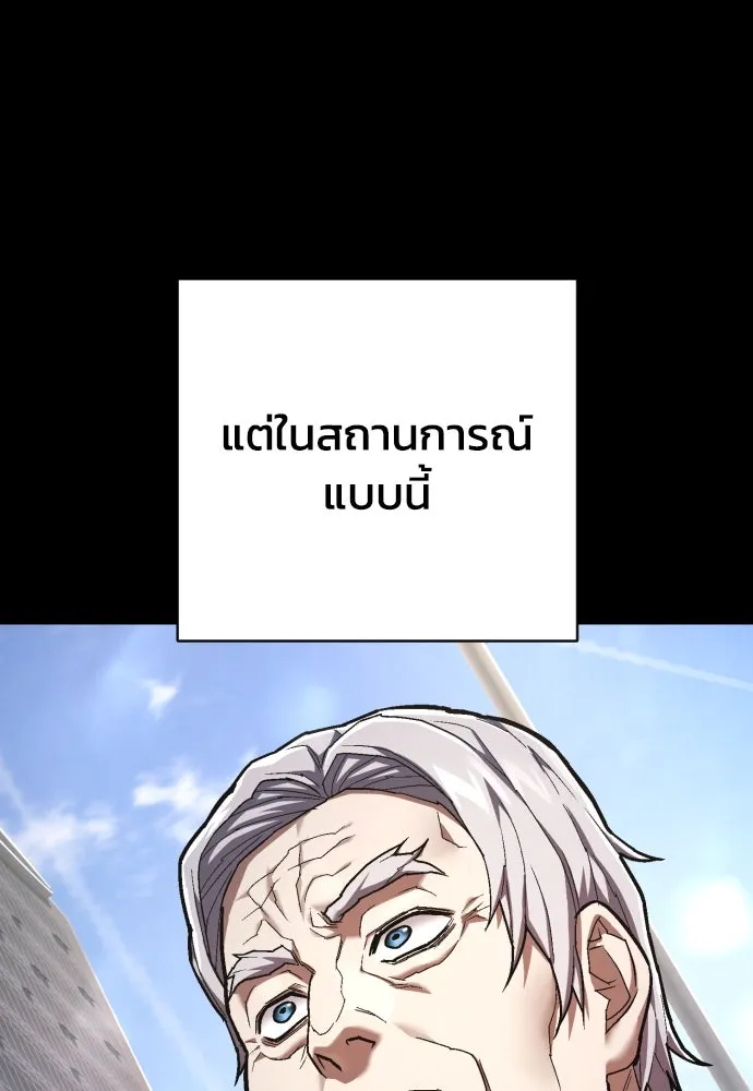 เพชฌฆาตลงทัณฑ์ ตอนที่ 37 รูปที่ 109