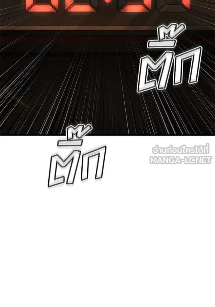 สนิมเชือดเลือดสาด ตอนที่ 50 รูปที่ 31