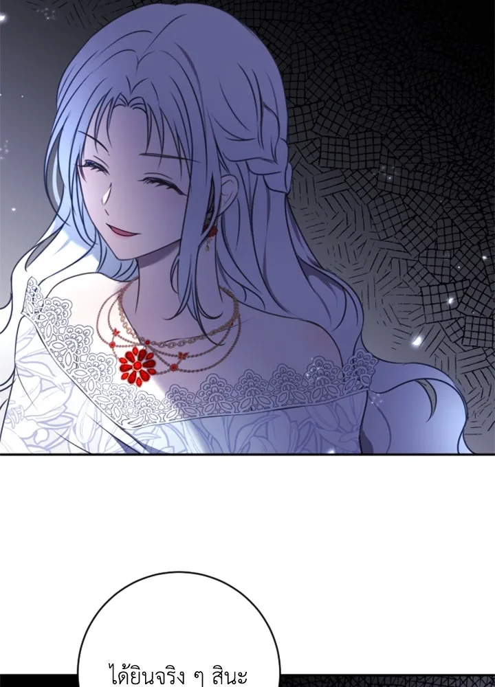 ตัวร้ายอย่างฉันขออยู่อย่างสงบ ตอนที่ 9 รูปที่ 34