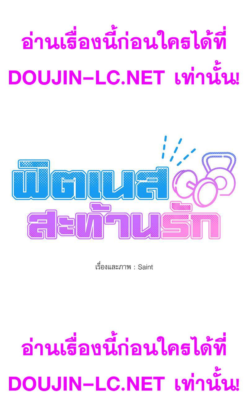 Doujin-Lc- อ่าน โดจิน มังฮวา เกาหลี ญี่ปุ่น จีน แปลไทย Do You Like to Exerc ตอนที่ 1 2 3 4 5 6 7 8 9 10 11 12 13 14 ฟรี ไม่มีโฆษณา อ่าน โดจิน Manhwa เกาหลี ญี่ปุ่น จีน เรามีครบ คัดมาให้เน้นๆ โดจิน 18+ รับประกันความฟินโดย  Doujin Lc