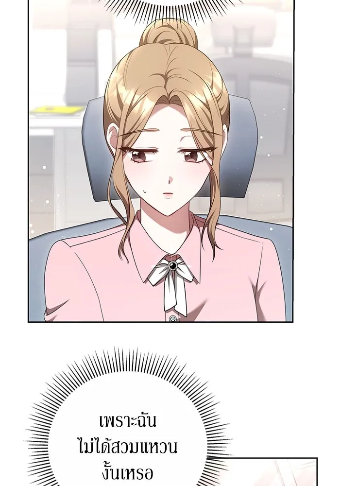ละลายรักให้ล้นใจ ตอนที่ 19 รูปที่ 53
