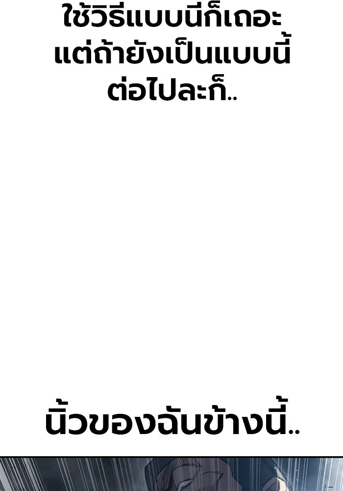 เยาวชนคนคุก ตอนที่ 6 รูปที่ 94