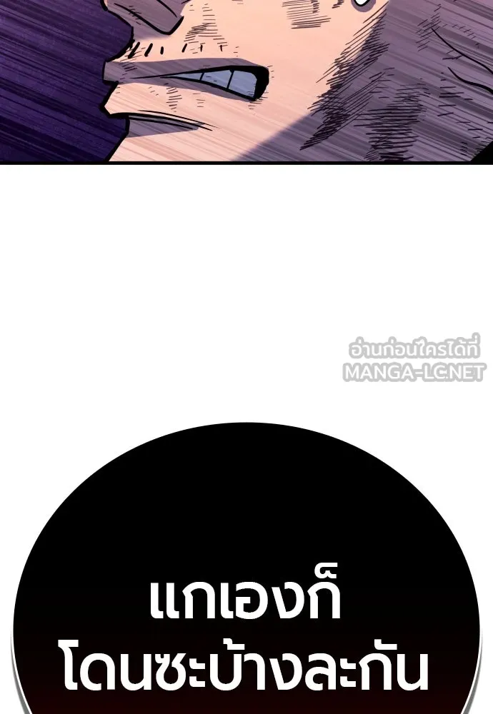 มือพิพากษา ตอนที่ 4 รูปที่ 54