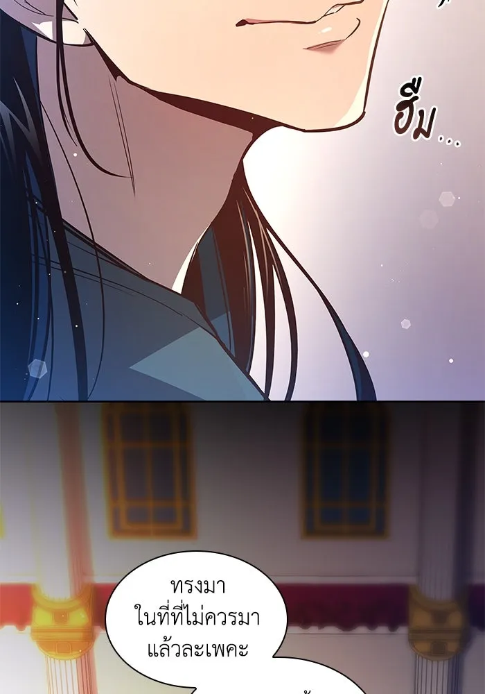 ฟิลเลียโรเซ่กับคำทำนายแห่งมงกุฎหนาม ตอนที่ 148 รูปที่ 53