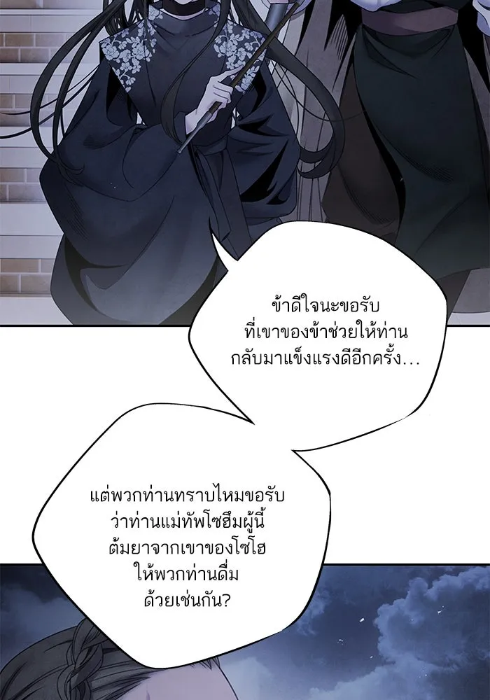 อาซา ตอนที่ 61 การบุกโจมตี รูปที่ 14
