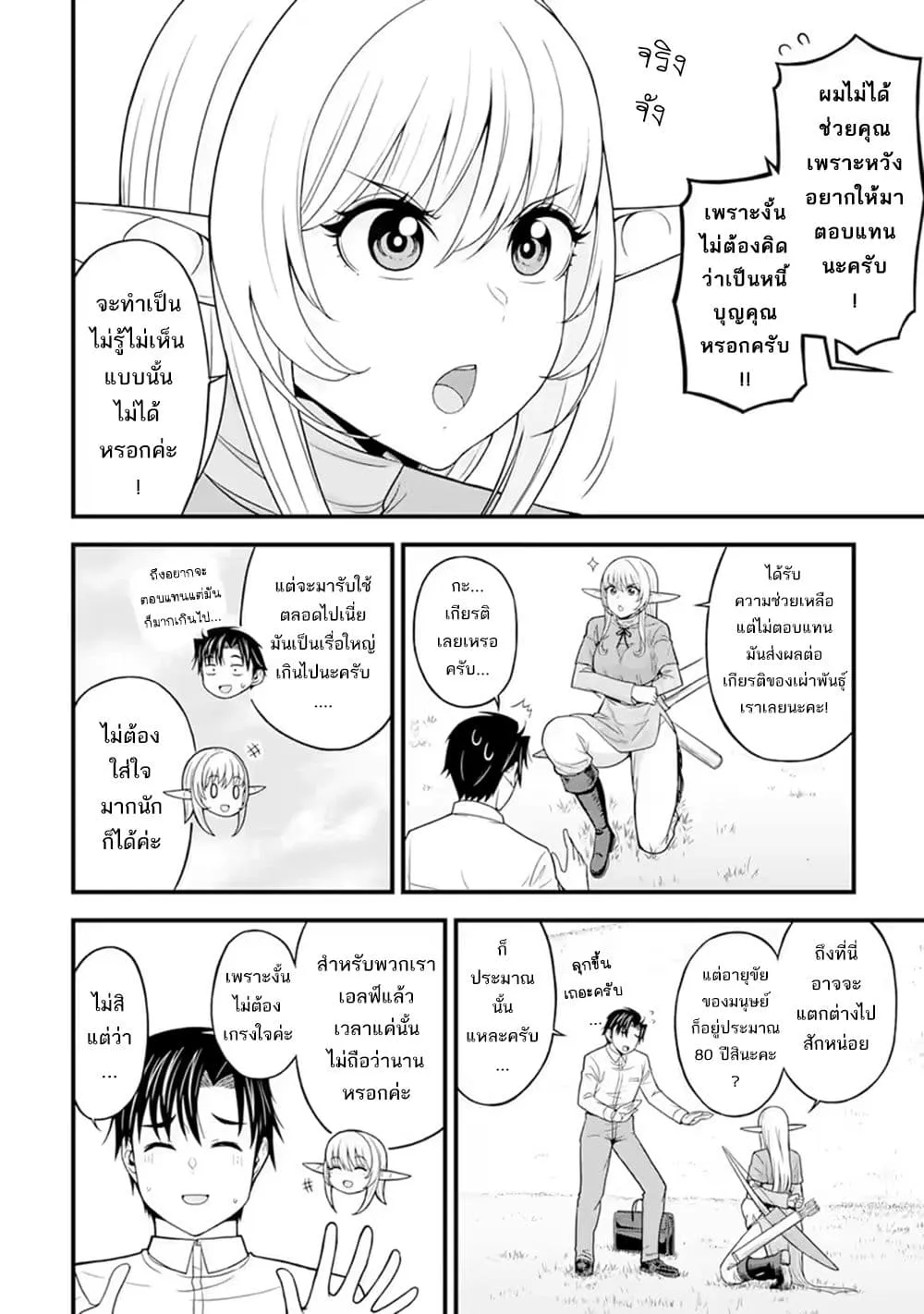 Manga-lc-com อ่านมังงะ อ่านการ์ตูน ออนไลน์ ฟรี Isekai kara Elf-san ga Ochite Kita no desu ga! ตอนที่ 1 2 3 4 5 6 7 8 9 10 11 12 13 14 ฟรี ไม่มีโฆษณา Manga-lc - อ่าน มังงะ อ่าน การ์ตูน ออนไลน์ อ่านมังงะ ฟรี