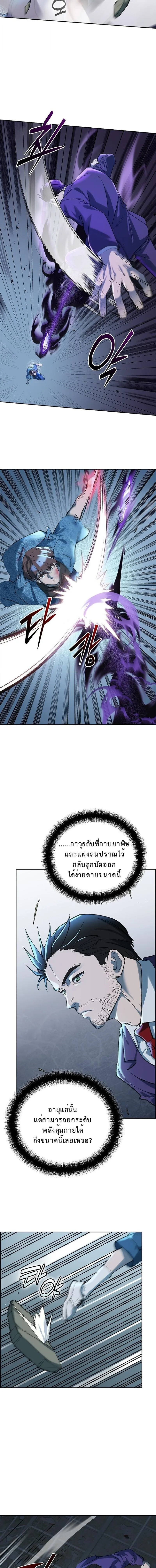 The Devil and the Ice Witch ป_ศาจและน_ำแข_ง ตอนที่ ตอนที่ 28 รูปที่ 2