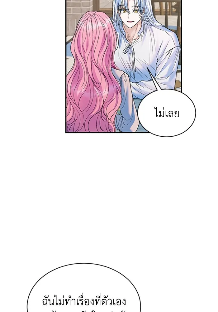 ไหนบอกว่าฉันใกล้ตาย ตอนที่ 74 รูปที่ 59