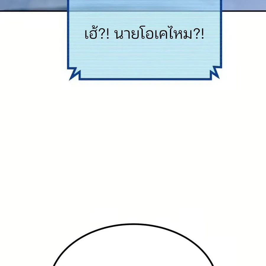 Expelled Hero Is Too Strong ฮ_โร_ผ_แข_งแกร_งถ_กไล_ออกจากก_ลด_อ_นด_บหน_ง ตอนที่ ตอนที่ 26 รูปที่ 90