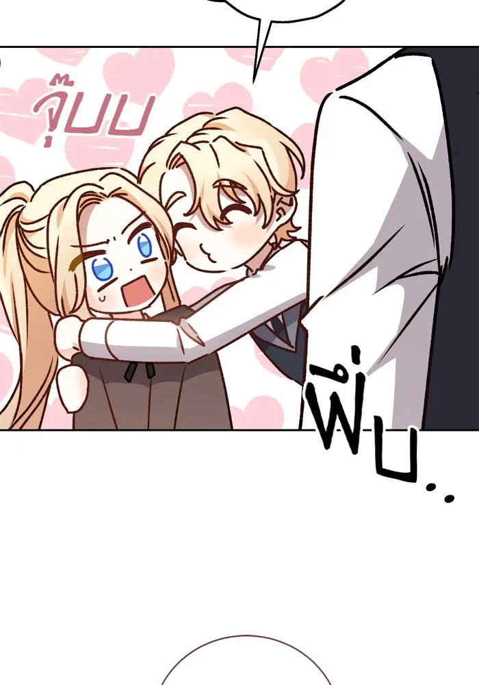 เกิดใหม่คราวนี้ ขอเป็นคนดีดูสักครั้ง ตอนที่ 16 รูปที่ 94