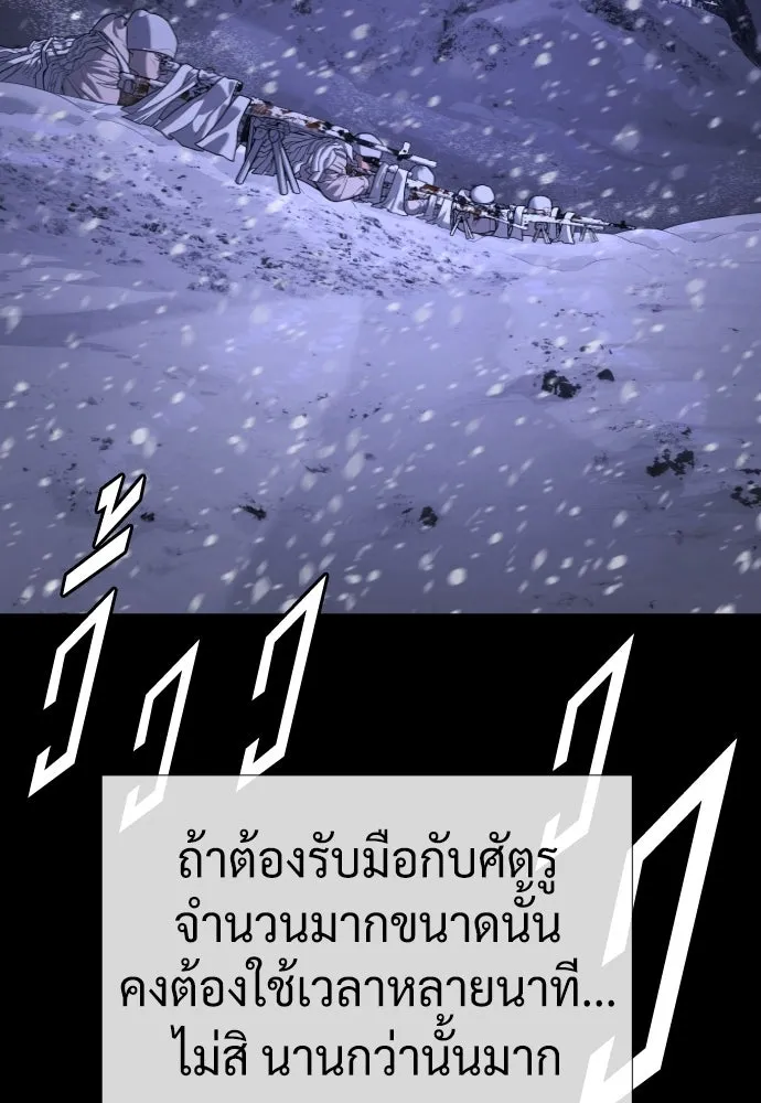 นักฆ่าย้อนวัย ตอนที่ 135 รูปที่ 31