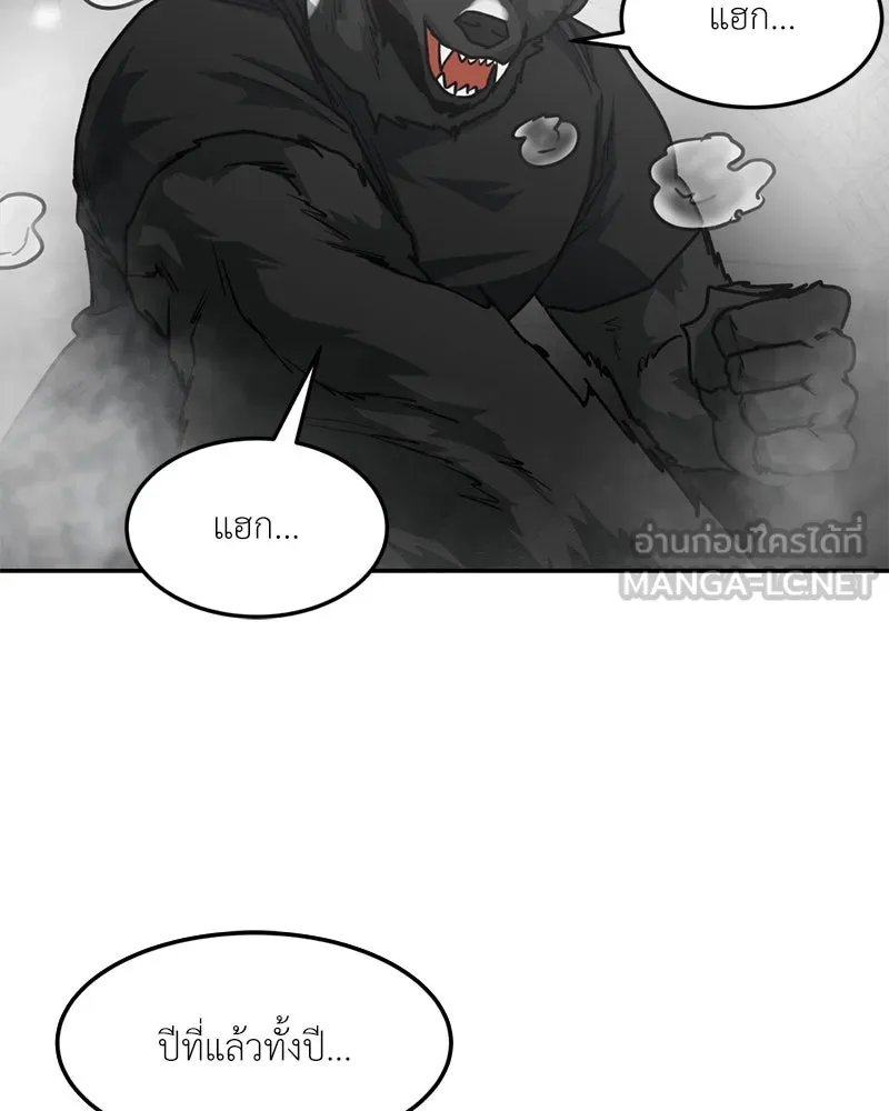 โรงเรียนสัตว์กินเนื้อ ตอนที่ 81 รูปที่ 21