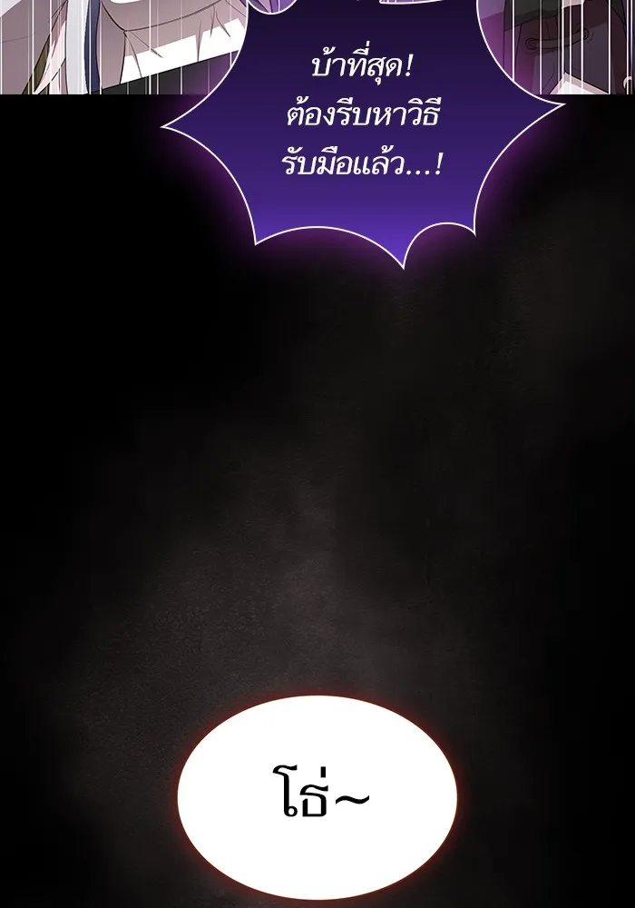 ผู้เล่นขั้นเทพแห่งหอคอยฝึกสอน ตอนที่ 140 รูปที่ 103