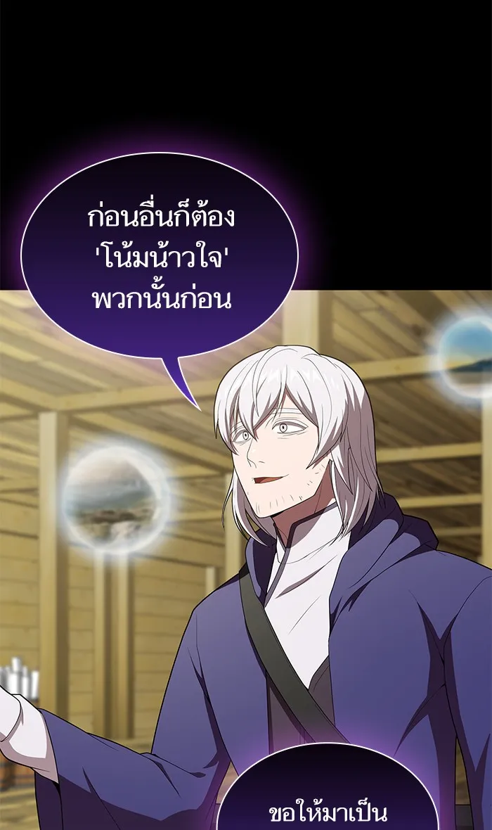 ผู้เล่นขั้นเทพแห่งหอคอยฝึกสอน ตอนที่ 117 รูปที่ 77