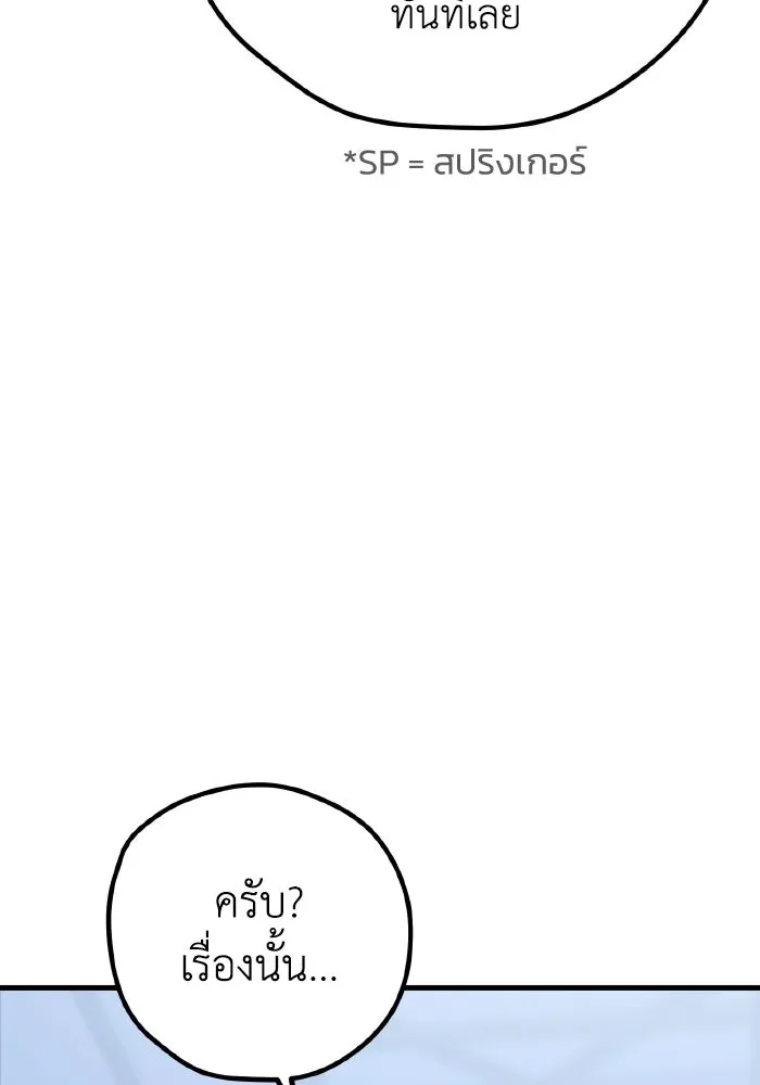 รักนี้ไม่มีรีไซเคิล ตอนที่ 57 รูปที่ 26