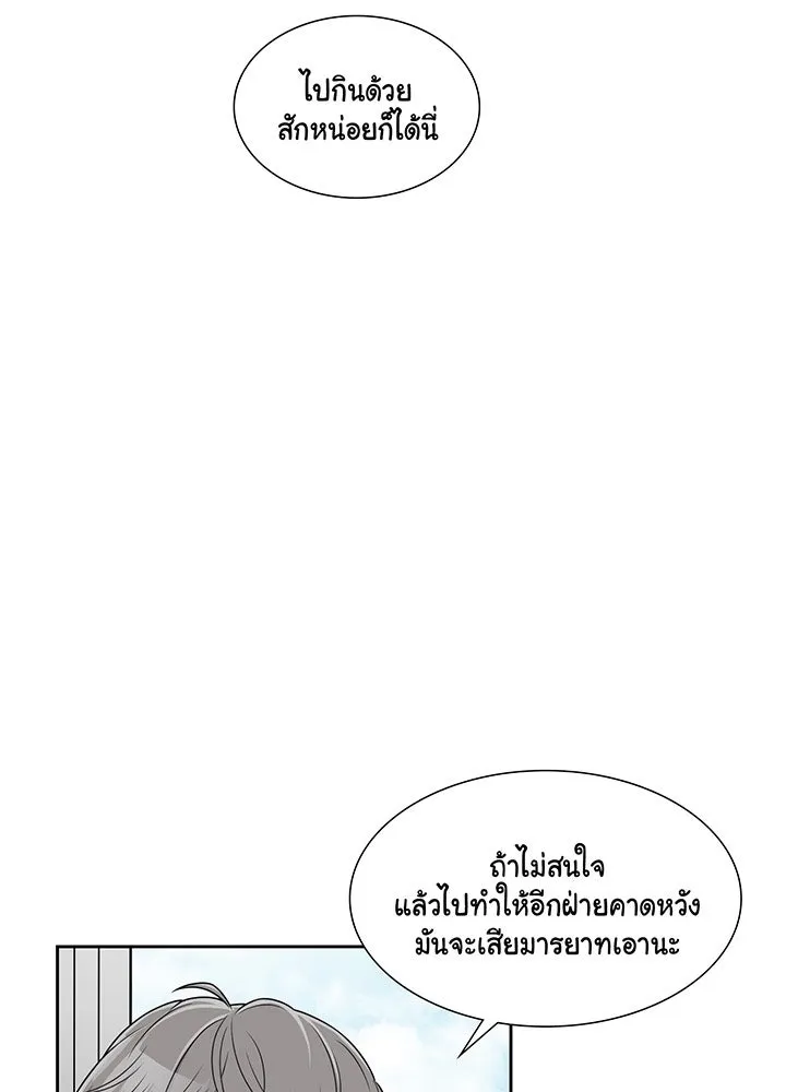 เพลิงแค้นผลาญใจ ตอนที่ 4 รูปที่ 89