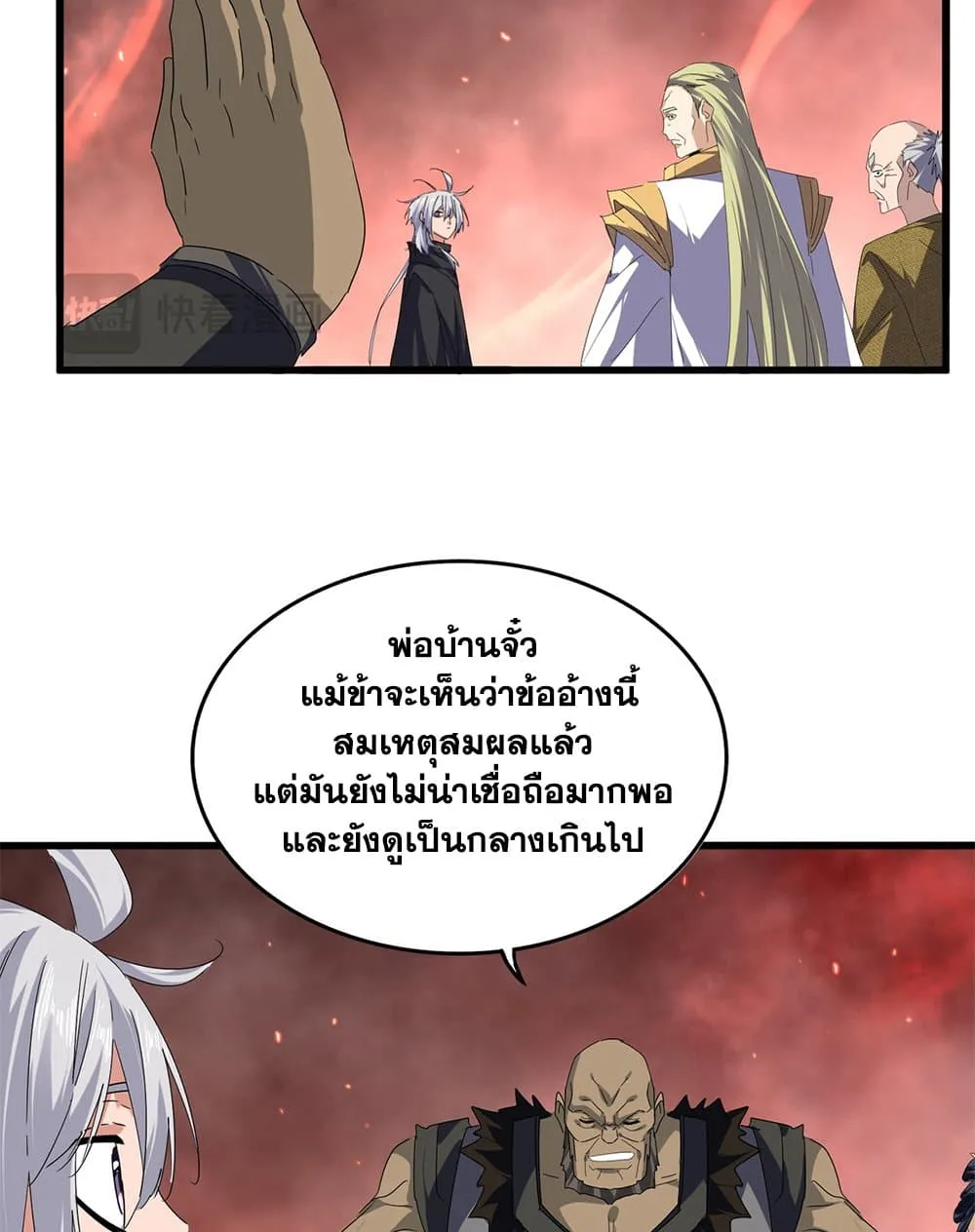 Magic Emperor ราชาจอมเวทย_ ตอนที่ ตอนที่ 775 รูปที่ 47