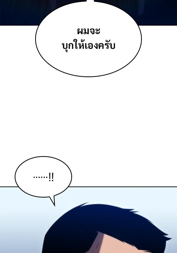 ผู้เล่นหน้าใหม่เลเวลแมกซ์ ตอนที่ 67 วิธีสร้างรอยัลเพลเยอร์ รูปที่ 22