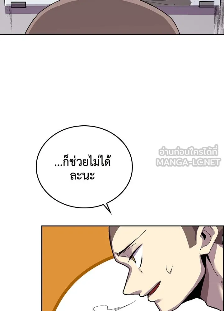 นักเลงกระจอกย้อนเวลามาทวงแค้น ตอนที่ 5 รูปที่ 45