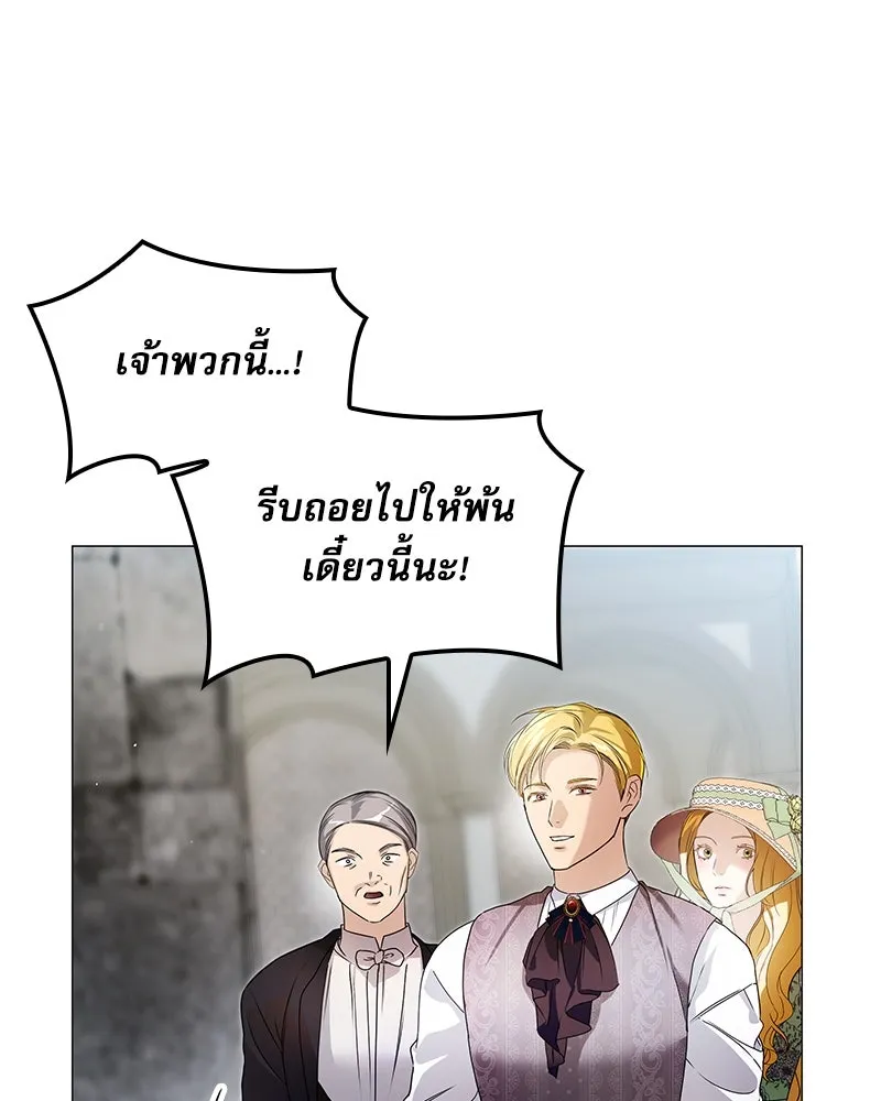 กำราบรักร้ายนายจอมพยศ ตอนที่ 15 รูปที่ 46