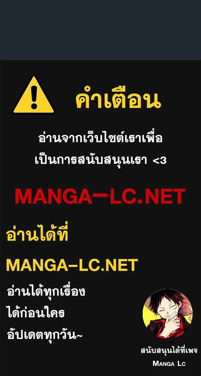 ฉันเปล่าร้องไห้ซะหน่อย ตอนที่ 70 รูปที่ 39