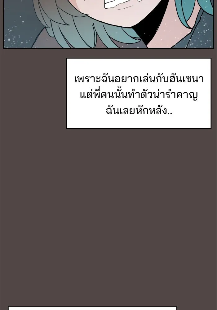 ห้องเรียนสาวแสบ ตอนที่ 83 รูปที่ 59