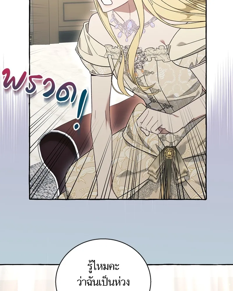 นึกว่าเป็นอิเซไคธรรมดา ตอนที่ 59 รูปที่ 52