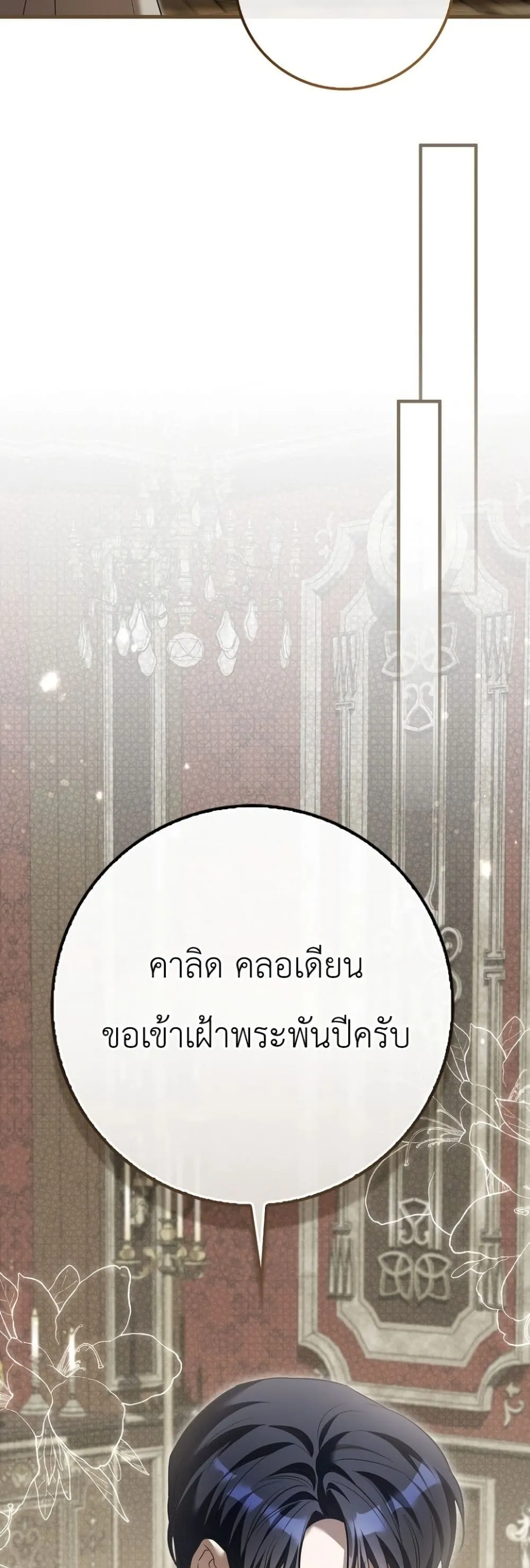 Manga-lc-com อ่านมังงะ อ่านการ์ตูน ออนไลน์ ฟรี The Baby Sprout Blooming in the Villainous Duke’s Family ตอนที่ 1 2 3 4 5 6 7 8 9 10 11 12 13 14 ฟรี ไม่มีโฆษณา Manga-lc - อ่าน มังงะ อ่าน การ์ตูน ออนไลน์ อ่านมังงะ ฟรี