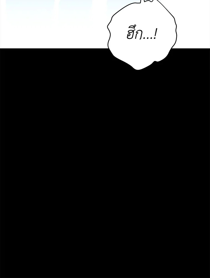 พลทหารโครงกระดูกผู้ม ตอนที่ 175 รูปที่ 36