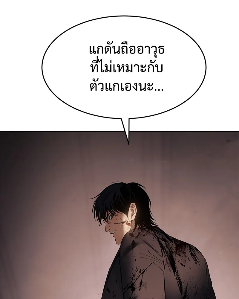 แบคXX ตอนที่ 83 รูปที่ 239