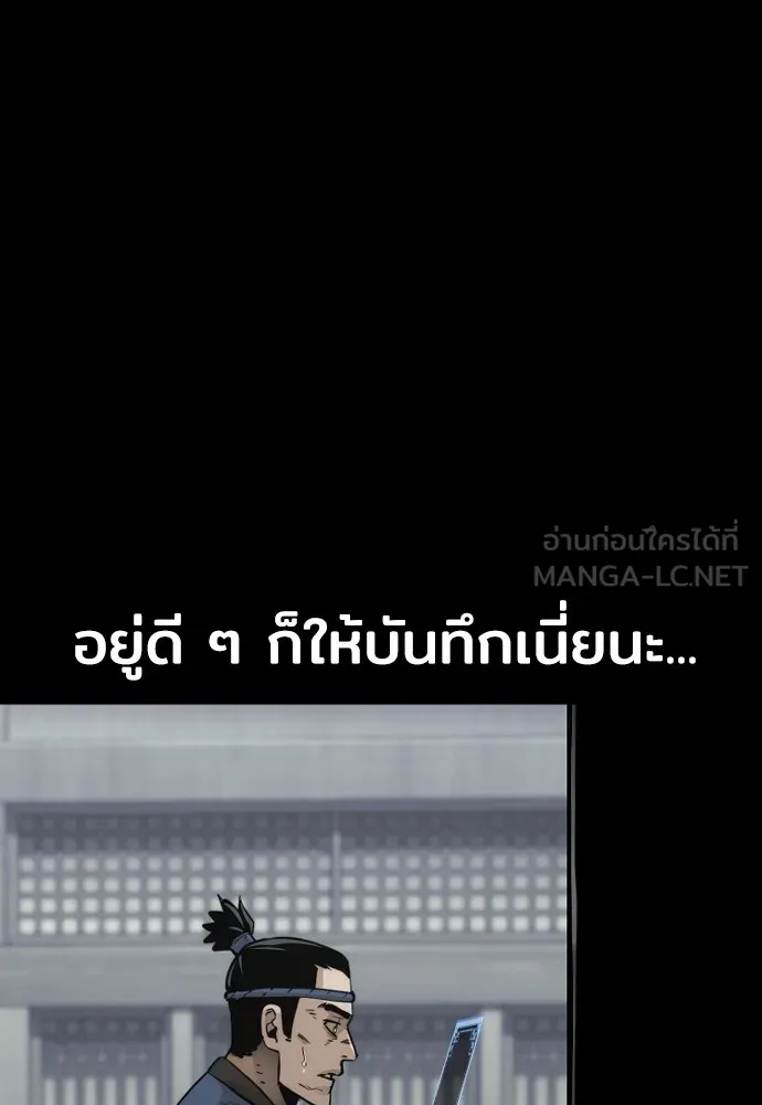 เส้นทางสู่เทพมาร ตอนที่ 75 รูปที่ 168