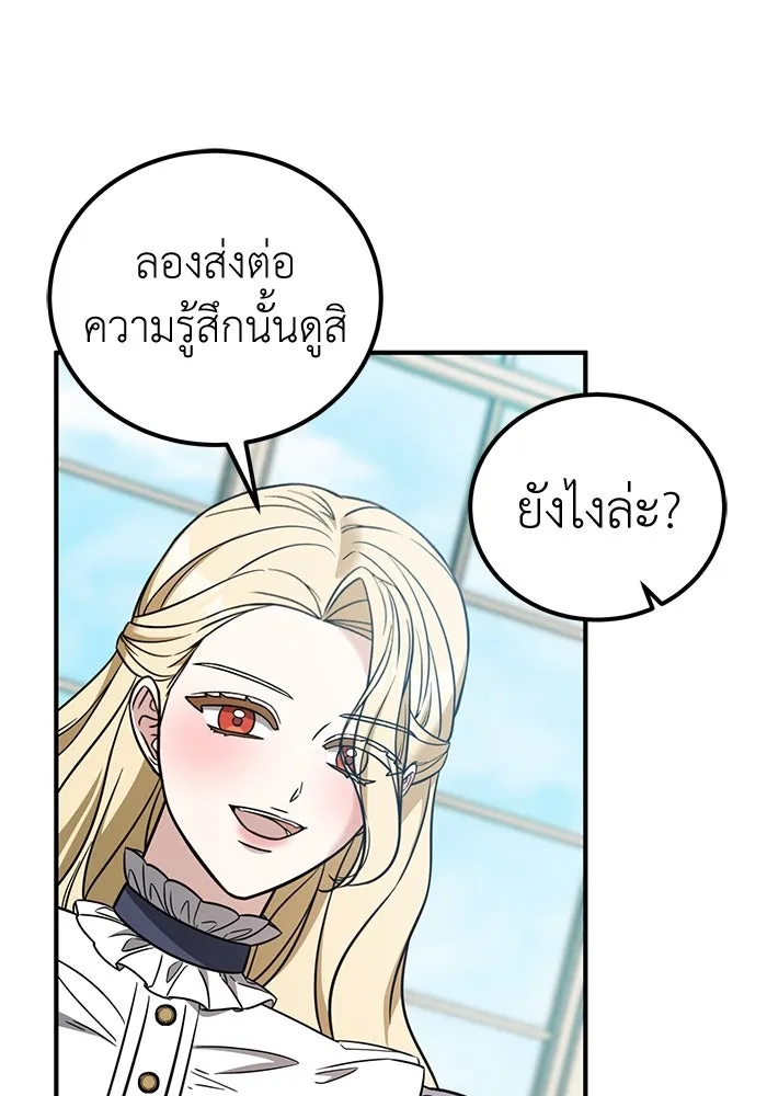 ครอบครัวพรรค์นั้น ฉันไม่มีวันกลับไป ตอนที่ 78 รูปที่ 38