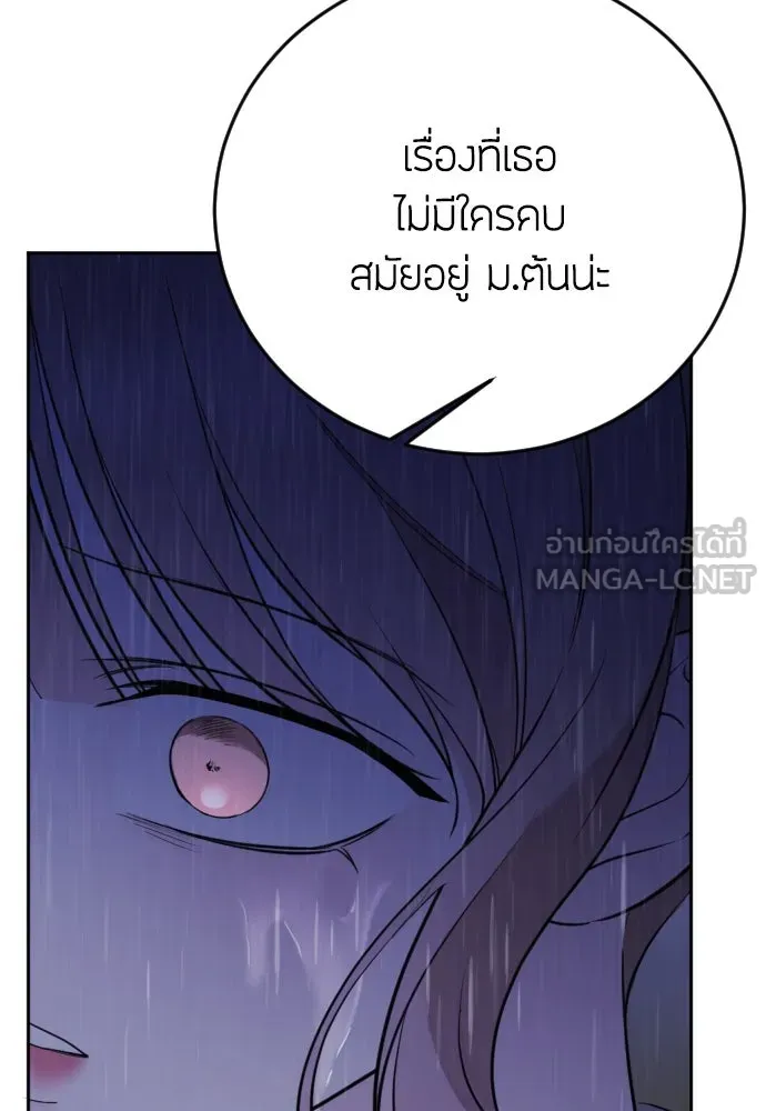 วิธีหนีตายจากนิยายโรคจิต ตอนที่ 12 รูปที่ 63