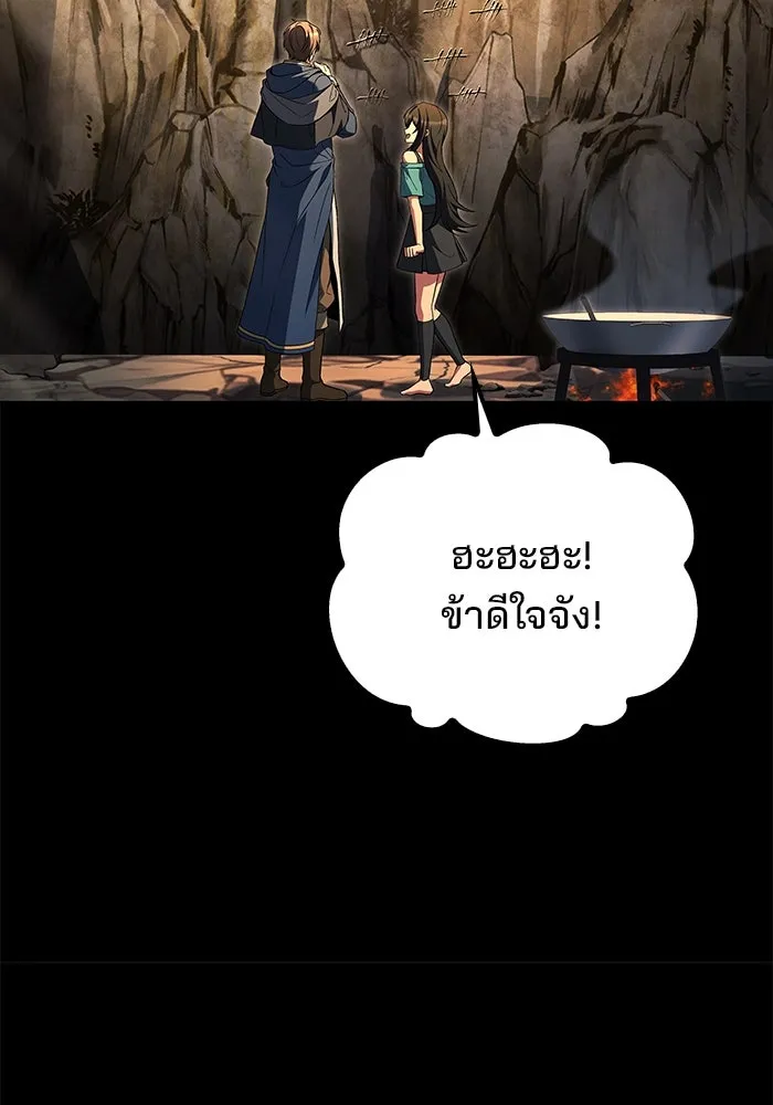ครัวจอมเวท ตอนที่ 70 รูปที่ 46