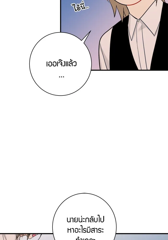 Good Gosh Daddy ตอนที่ 21 ใครกันแน่ รูปที่ 41