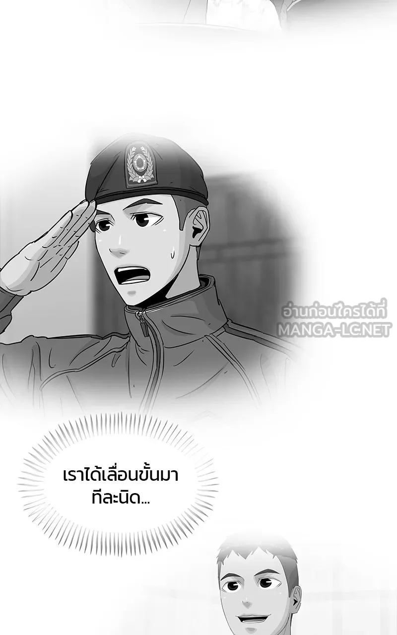 บันทึกครัวค่ายทหาร ตอนที่ 220 รูปที่ 77
