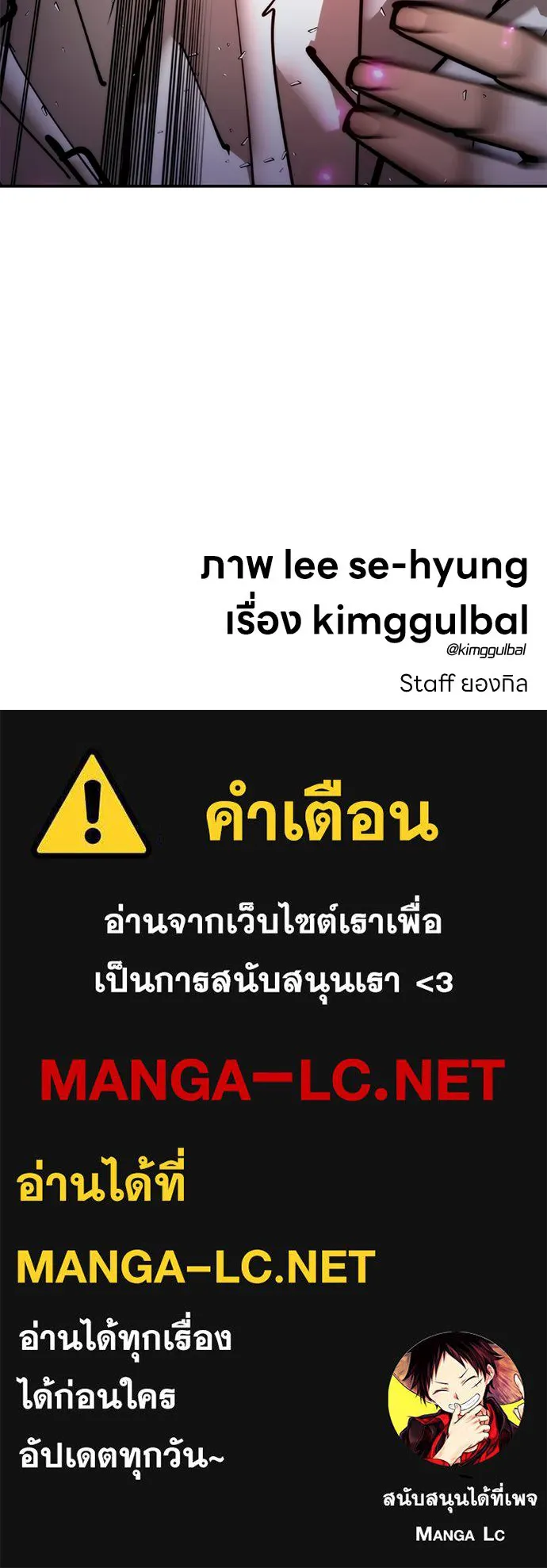 สุภาพบุรุษสูทดำ ตอนที่ 33 รูปที่ 159