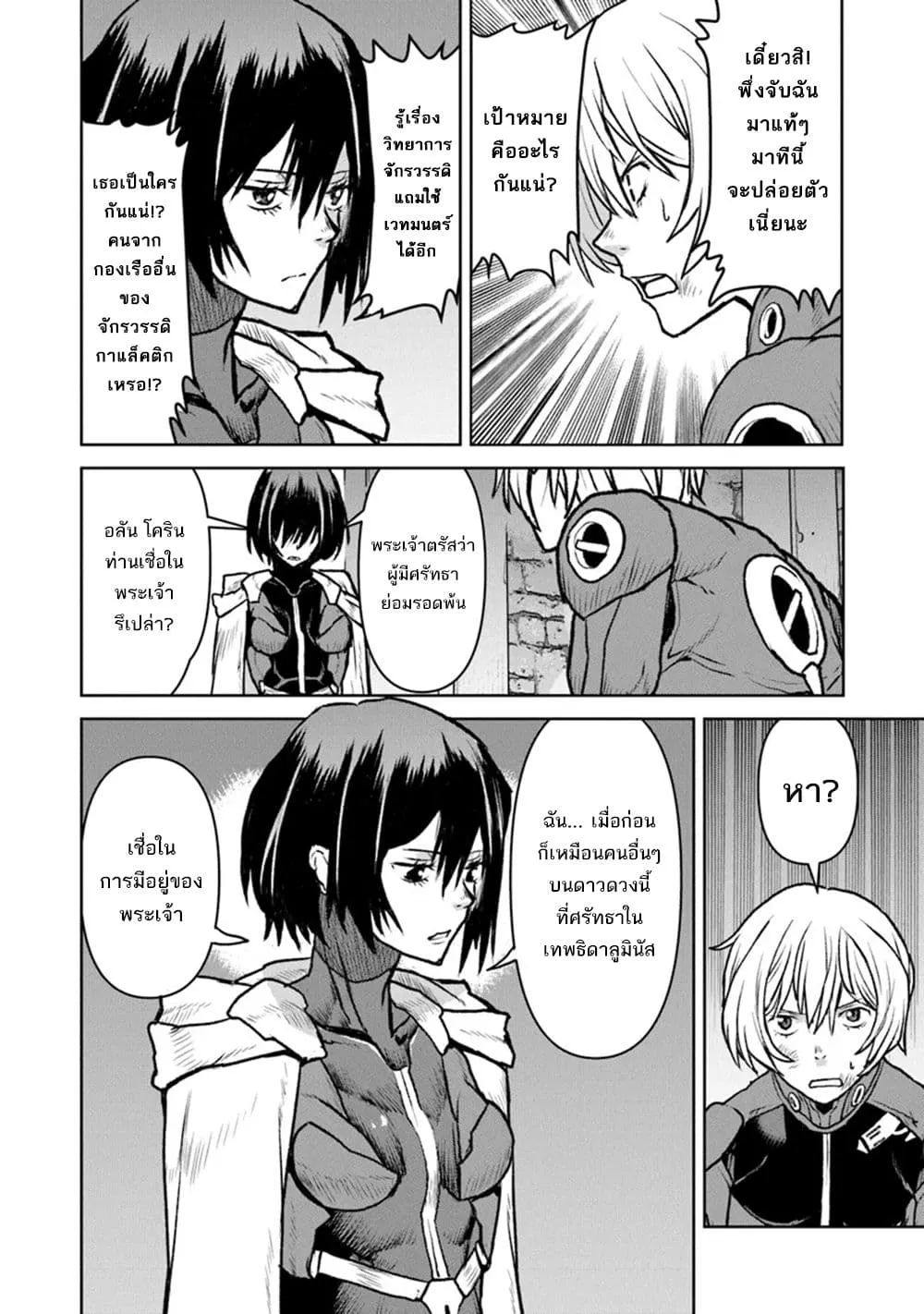 Manga-lc-com อ่านมังงะ อ่านการ์ตูน ออนไลน์ ฟรี The Galactic Navy Officer Becomes an Adventurer ตอนที่ 1 2 3 4 5 6 7 8 9 10 11 12 13 14 ฟรี ไม่มีโฆษณา Manga-lc - อ่าน มังงะ อ่าน การ์ตูน ออนไลน์ อ่านมังงะ ฟรี
