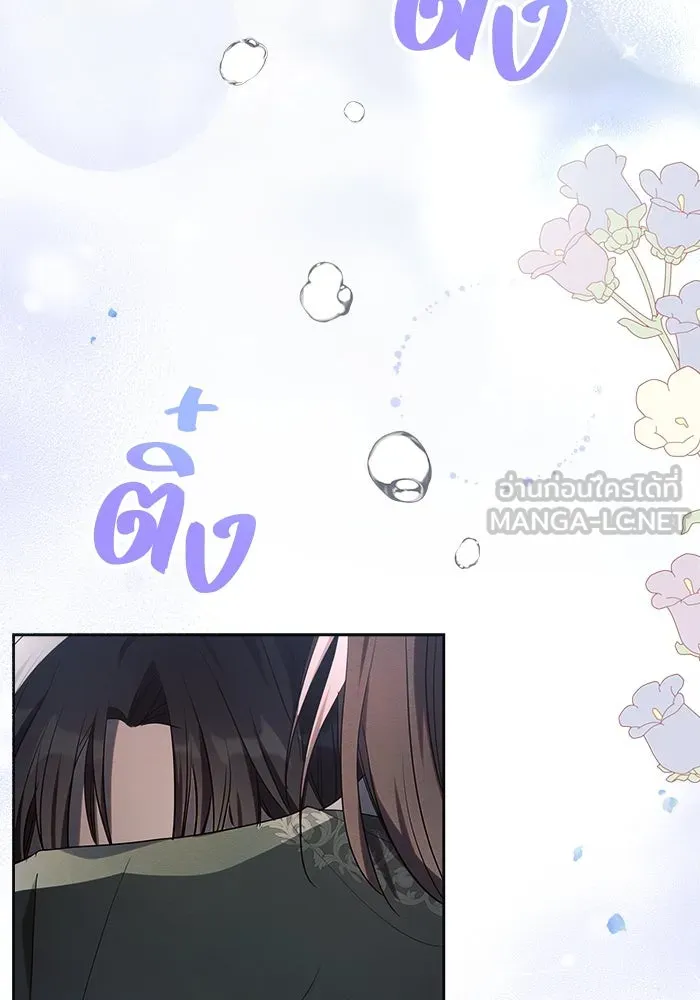 แอชสตาร์ต ตอนที่ 21 รูปที่ 24