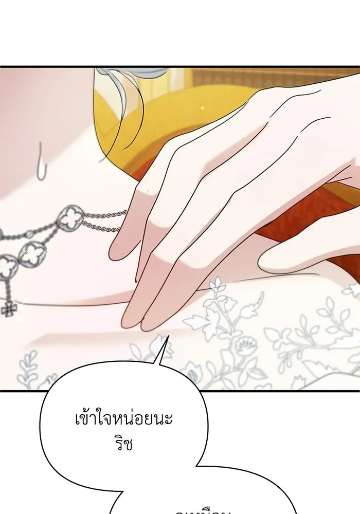 ชีวิตใหม่ในตระกูลมือสังหาร ตอนที่ 120 (ตอนจบ) รูปที่ 64