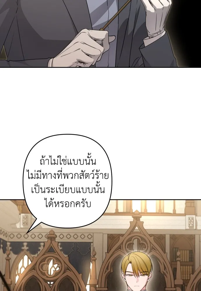 เลดี้มินต์ ตอนที่ 59 รูปที่ 25