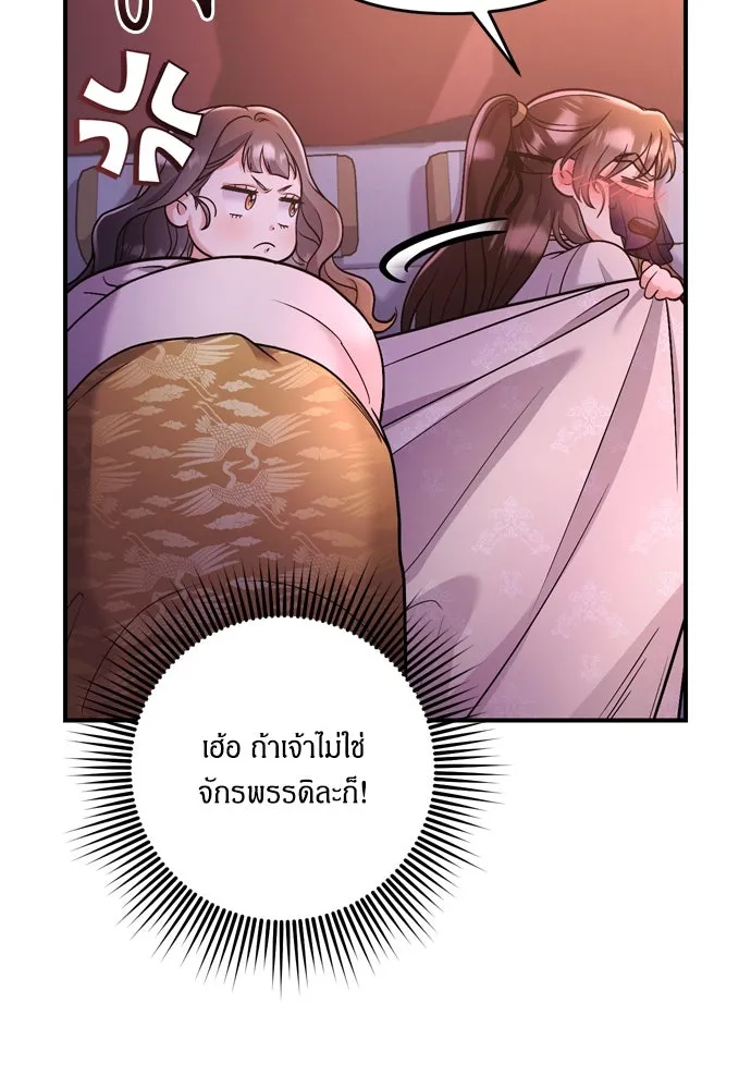 ข้าเนี่ยนะเป็นพระสนม ตอนที่ 15 จุดประสงค์ที่มอบของขวัญนี้ให้ข รูปที่ 112