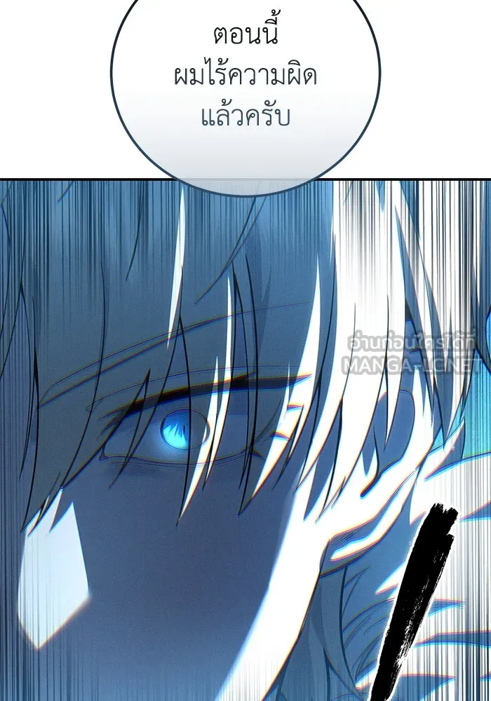 ยอดนักดาบผู้โอบอุ้มดารา ตอนที่ 90 รูปที่ 45