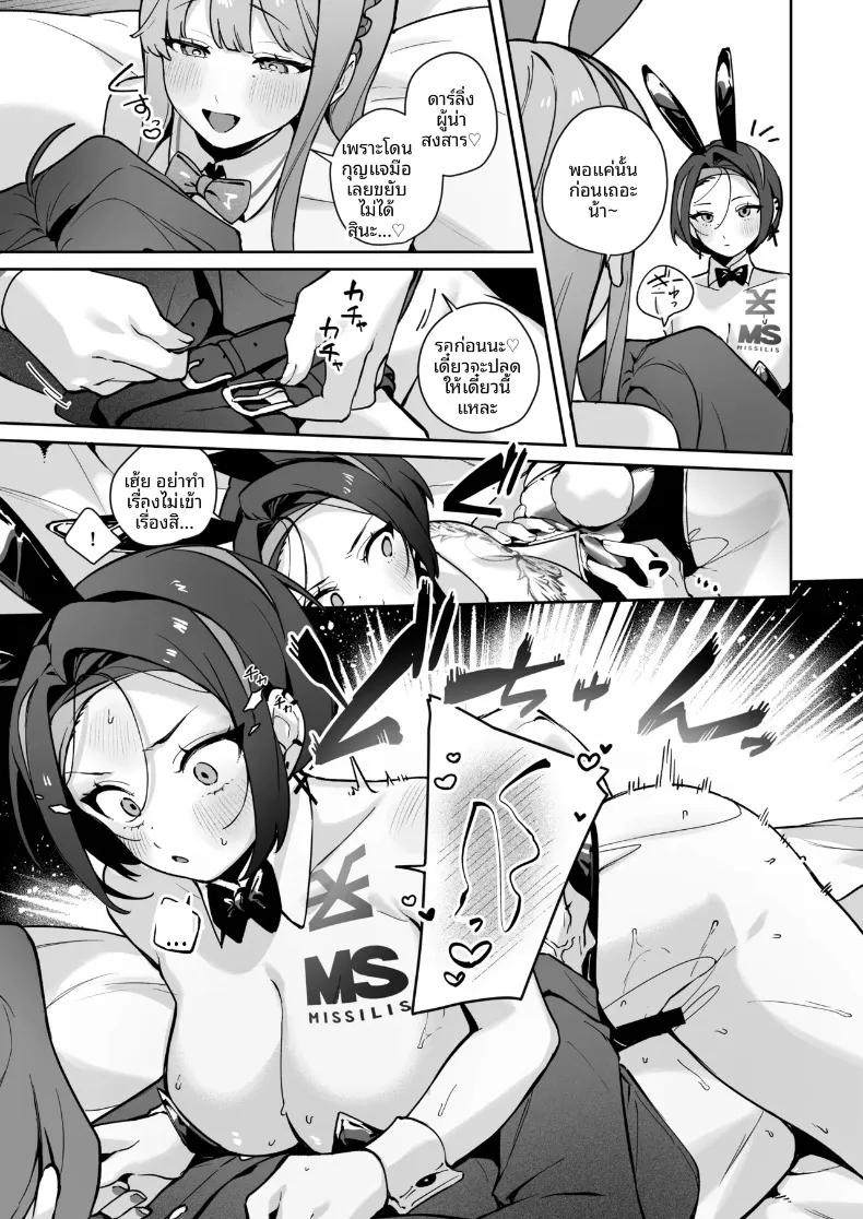 Doujin-Lc- อ่าน โดจิน มังฮวา เกาหลี ญี่ปุ่น จีน แปลไทย ค่ำคืนเสน่หาในชุดกระต่ายสุดเย้ายวน ตอนที่ 1 2 3 4 5 6 7 8 9 10 11 12 13 14 ฟรี ไม่มีโฆษณา อ่าน โดจิน Manhwa เกาหลี ญี่ปุ่น จีน เรามีครบ คัดมาให้เน้นๆ โดจิน 18+ รับประกันความฟินโดย  Doujin Lc