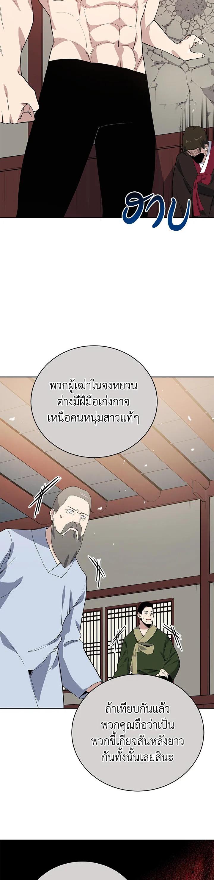 Manga-lc-com อ่านมังงะ อ่านการ์ตูน ออนไลน์ ฟรี The Descent of the Demonic Master ตอนที่ 1 2 3 4 5 6 7 8 9 10 11 12 13 14 ฟรี ไม่มีโฆษณา Manga-lc - อ่าน มังงะ อ่าน การ์ตูน ออนไลน์ อ่านมังงะ ฟรี