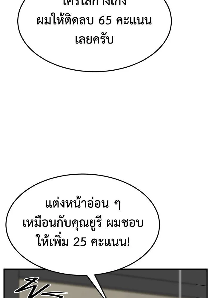 ช่วยเปลี่ยนฉันที ตอนที่ 260. ซีซัน 2 รูปที่ 71
